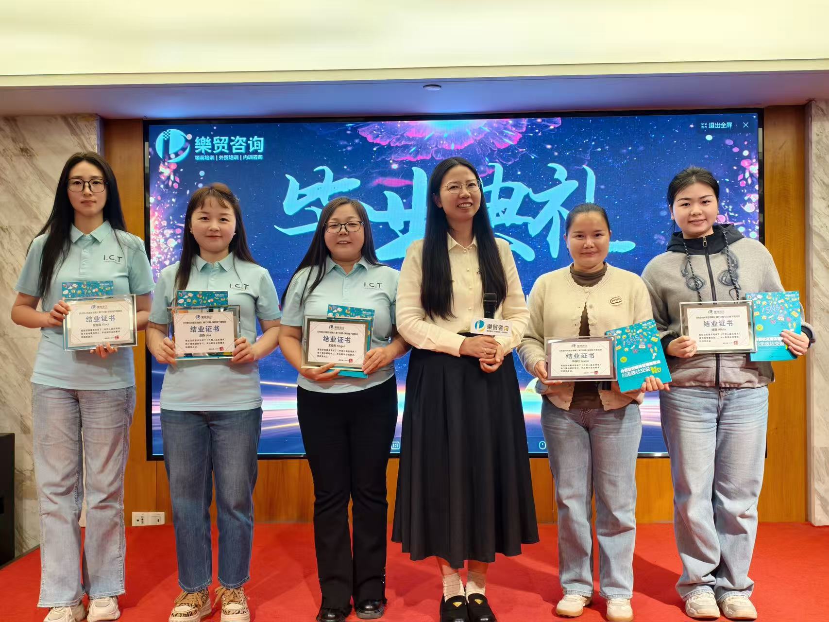 Training pentru soluții TIC